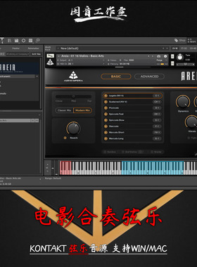电影配乐弦乐合奏Audio Imperia Areia非常有表现力弦乐合奏音源