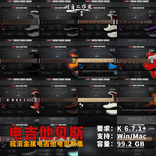 流行摇滚金属吉他贝斯编曲音色