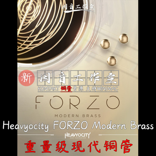 优质现代铜管Heavyocity FORZO Modern Brass独奏合奏kontakt音源