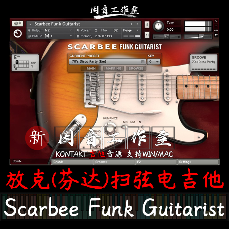 Scarbee Funk Guitarist扫弦电吉他 放克芬克节奏吉他kontakt音源