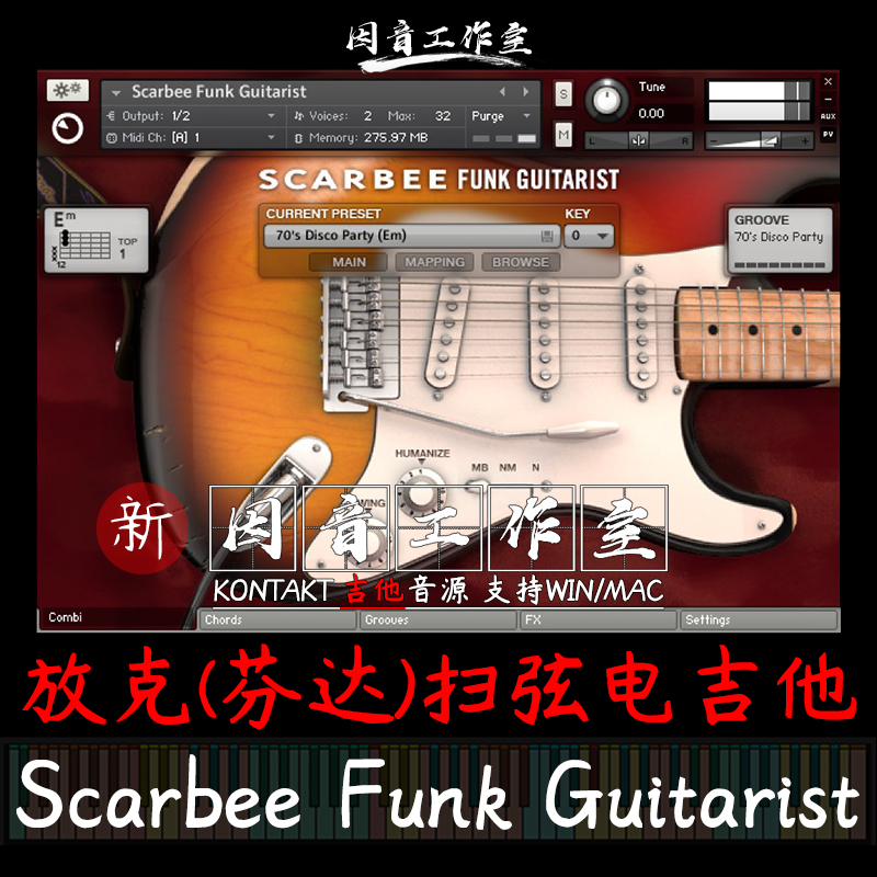 Scarbee Funk Guitarist扫弦电吉他 放克芬克节奏吉他kontakt音源 乐器/吉他/钢琴/配件 软音源 原图主图