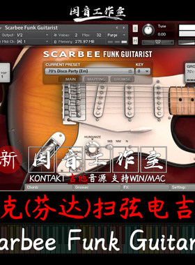 Scarbee Funk Guitarist扫弦电吉他 放克芬克节奏吉他kontakt音源