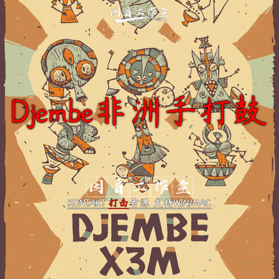非洲鼓 手打鼓Strezov Sampling Djembe X3M民族传统乐器节奏打击