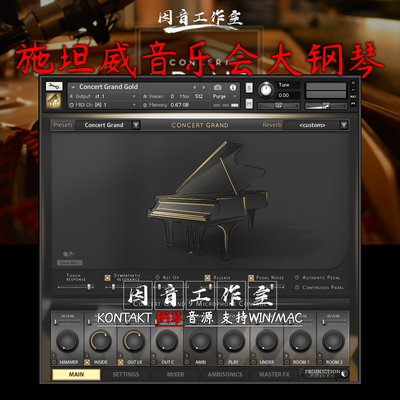 施坦威钢琴Production Voices Concert Grand Gold音乐会流行古典