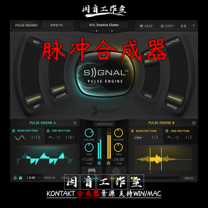 脉冲声音合成器引擎Output Signal 1.3.1模拟数字合成音源kontakt