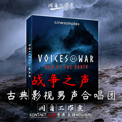 战争之声维京Voices of War Men of the North古典影视男声合唱团