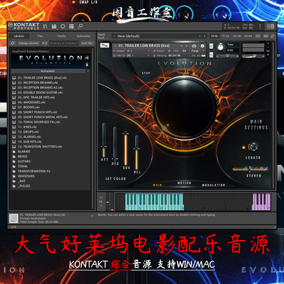 大气好莱坞电影配乐音源KeepForest Evolution Atlantica kontakt