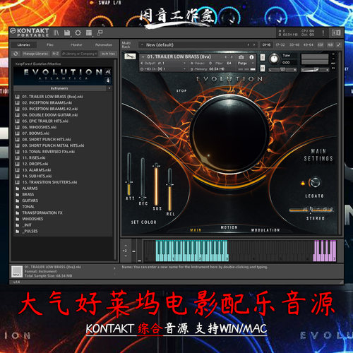 大气好莱坞电影配乐音源KeepForest Evolution Atlantica kontakt