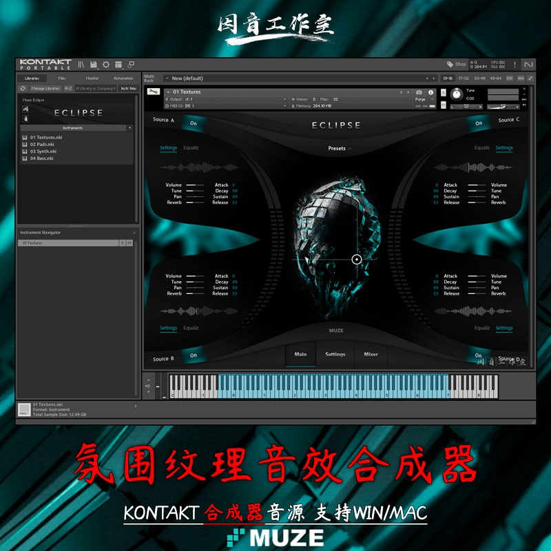 氛围纹理声音音效合成器Muze Eclipse声音设计电影配乐kontakt