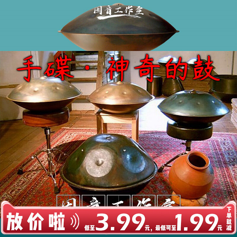 手碟神奇的鼓 Hang Drum音色空灵好听瑞士神秘乐器kontakt音源_虎窝淘