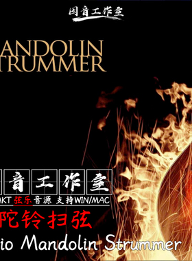 曼陀铃扫弦 8Dio Mandolin Strummer弹拨乐器音色清脆古典kontakt