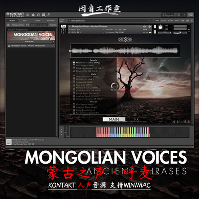 蒙古之声 呼麦音源Sonuscore Mongolian Voices Ancient Phrases