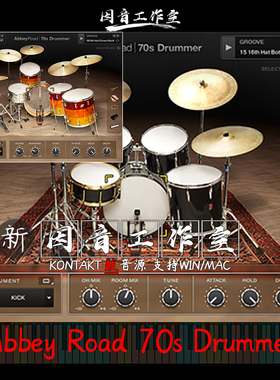 Abbey Road 70s Drummer70年代 架子鼓军鼓复古鼓音色kontakt音源