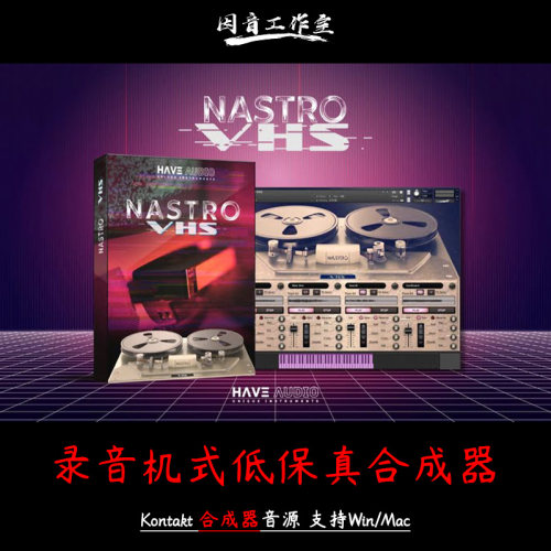录音机式lo-fi低保真合成器