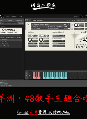 大洋洲48位歌手主题合唱团Performance Samples Oceania人声音源