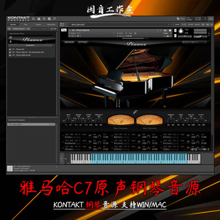 原声钢琴音源经典雅马哈C7钢琴音色Muze Acoustic Pianos kontakt