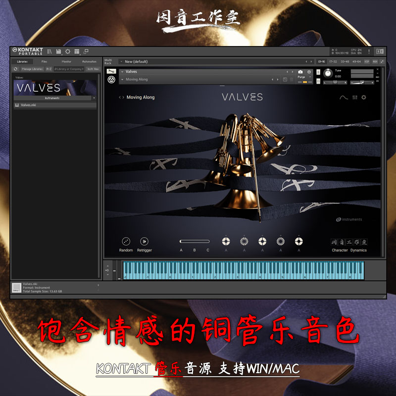 现代铜管合奏音源NI Valves饱含情感的铜管乐乐句kontakt温暖圆润