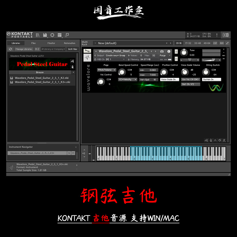 Wavelore Pedal Steel Guitar v2.5.1钢弦吉他kontakt音色库