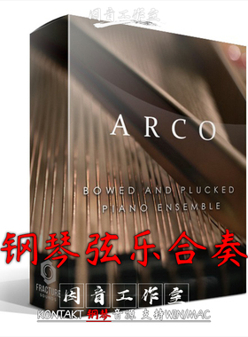传统弓弦弹拨弦乐钢琴合奏混合音源Fracture Sounds ARCO kontakt