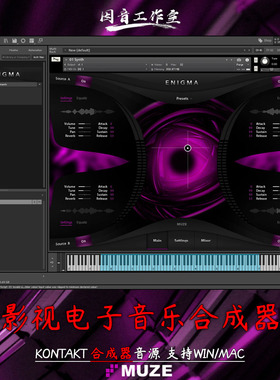 电子合成器Muze Enigma未来电子音乐之声edm嘻哈Trap电音kontakt