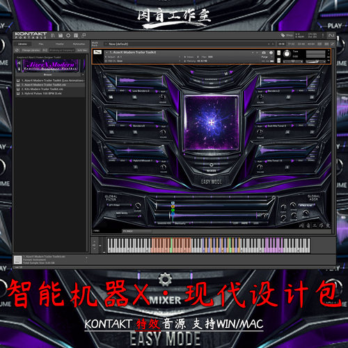 智能机器电影配乐预告片设计音源AizerX Modern Designer Toolkit