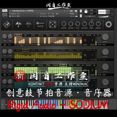 Rigid Audio SODIUM 创意鼓节拍音源音序器架子鼓节奏kontakt音色