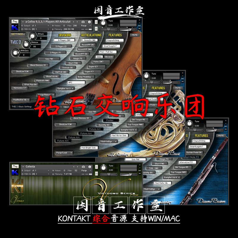 钻石交响乐团Kirk Hunter Diamond Symphony Orchestra kontakt 乐器/吉他/钢琴/配件 软音源 原图主图