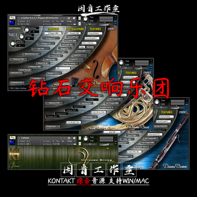 钻石交响乐团Kirk Hunter Diamond Symphony Orchestra kontakt