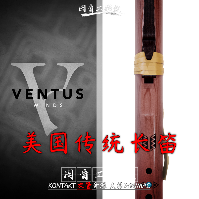 美国传统长笛 独奏 Ventus Native American Flutes 音色美丽响亮