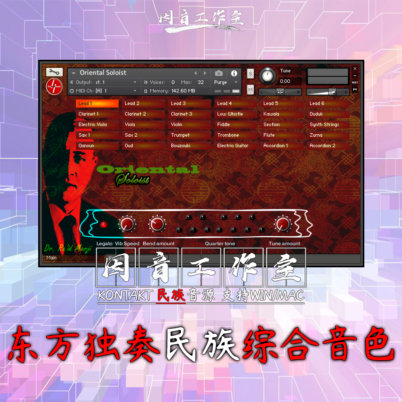 东方独奏中东乐器kontakt民族音色Findasound Oriental Soloist 1