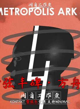 Orchestral Tools Metropolis Ark 4精英管弦乐音源 柏林史诗之音