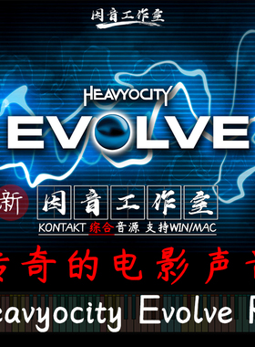 Heavyocity Evolve R2 影视配乐打击电子音色LOOP节奏kontakt音源