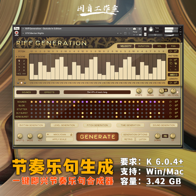 一键即兴节奏乐句生成合成器