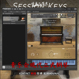 音乐会现代立式钢琴Session Keys Upright流行摇滚派音色kontakt