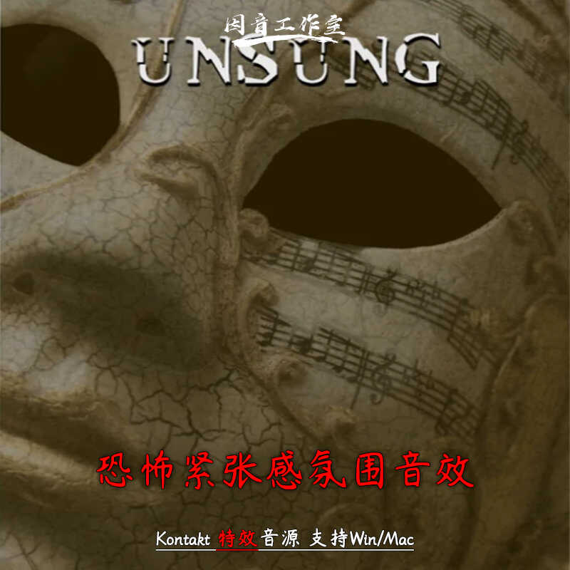 恐怖紧张氛围音效音景