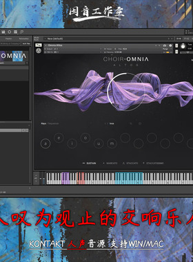 Choir Omnia v1.2.1令人叹为观止的交响乐人声合唱团音源编曲音色