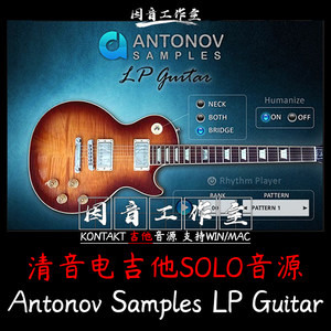新Antonov Samples LP Guitar清音电吉他SOLO编曲混音音源kontakt