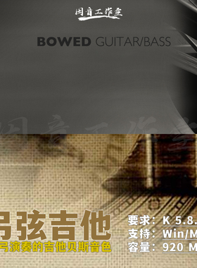 用琴弓演奏的吉他贝斯和泛音音色Cinematique Bowed/Harmonics 2