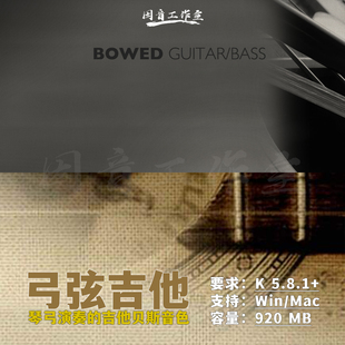 用琴弓演奏的吉他贝斯和泛音音色Cinematique Bowed/Harmonics 2