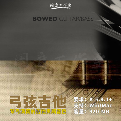 用琴弓演奏的吉他贝斯和泛音音色