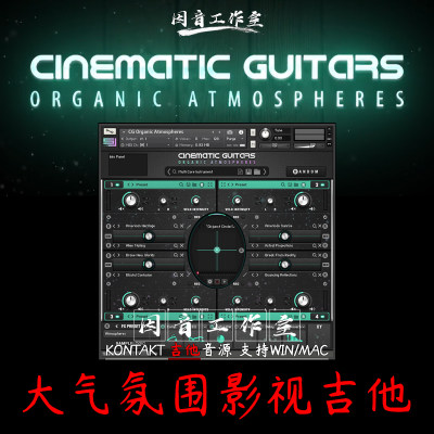 影视氛围吉他 Cinematic Guitars Organic Atmospheres 音色大气