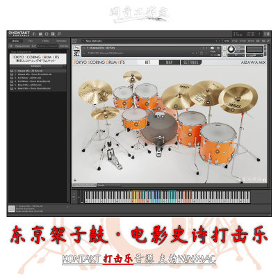 东京架子鼓影视打击乐ImpactSoundworks Tokyo Scoring Drum Kits