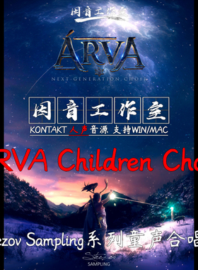 新Strezov Sampling ARVA Children Choir 童声合唱团kontakt人声