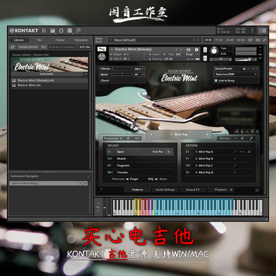ElectricMint电吉他音源