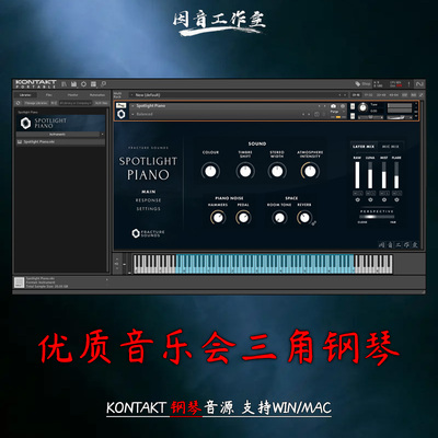 聚光灯下的优质音乐会三角钢琴Fracture Sounds Spotlight Piano