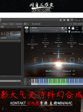 Best Service Elysion v1.1电影大气史诗科幻色彩合成管弦kontakt