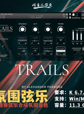 氛围弦乐合成音色动态铺底Fracture Sounds Trails弦乐质感合成器