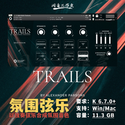 氛围弦乐合成音色动态铺底