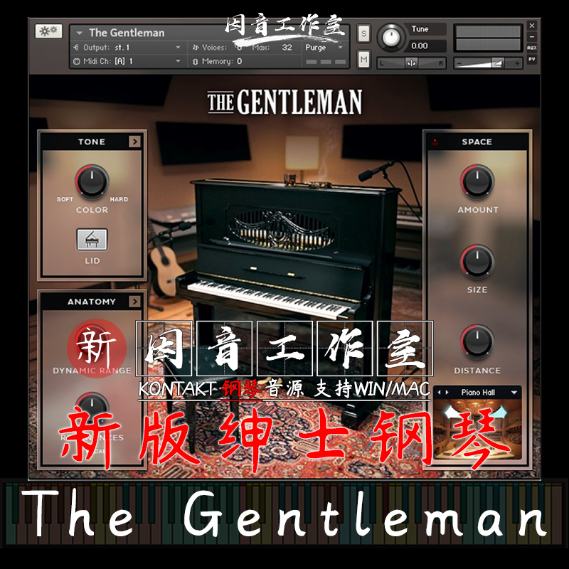 The Gentleman绅士经典立式钢琴复古音色精致优美KONTAKT编曲音源 乐器/吉他/钢琴/配件 软音源 原图主图