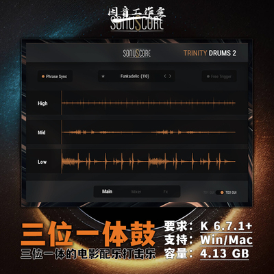 三位一体电影配乐鼓节奏打击